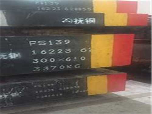 丽水t302模具钢供应