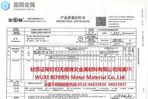 06Cr19Ni10是什么材质？
